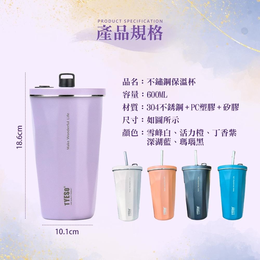 【呵呵茶】 首發 最新款 TYESO 泰碩咖啡杯 保溫杯 304不銹鋼 隨行杯 吸管杯 咖啡杯 不銹鋼保溫杯 超商咖啡杯-細節圖7