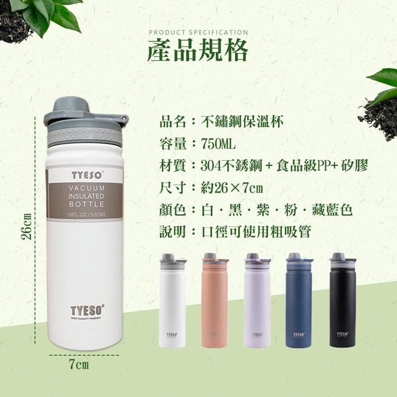 【呵呵茶】台灣現貨 太空壺 手提保溫杯 保溫杯 保溫保冰 不漏水 750ml 保溫咖啡杯 手提 可插吸管 保溫瓶 隨身杯-細節圖6