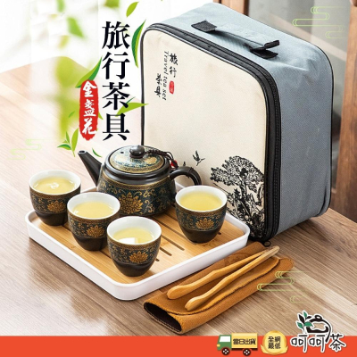【呵呵茶】台灣發貨 鎏金 富貴滿堂 旅行茶具組 贈收納 茶具組 旅行茶具 泡茶組 茶具 旅行泡茶組 功夫茶具 茶具組套裝