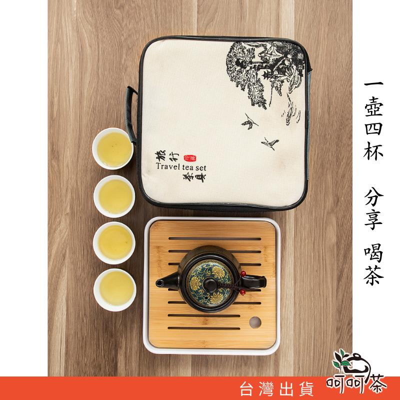 【呵呵茶】台灣發貨 鎏金 富貴滿堂 旅行茶具組 贈收納 茶具組 旅行茶具 泡茶組 茶具 旅行泡茶組 功夫茶具 茶具組套裝-細節圖2