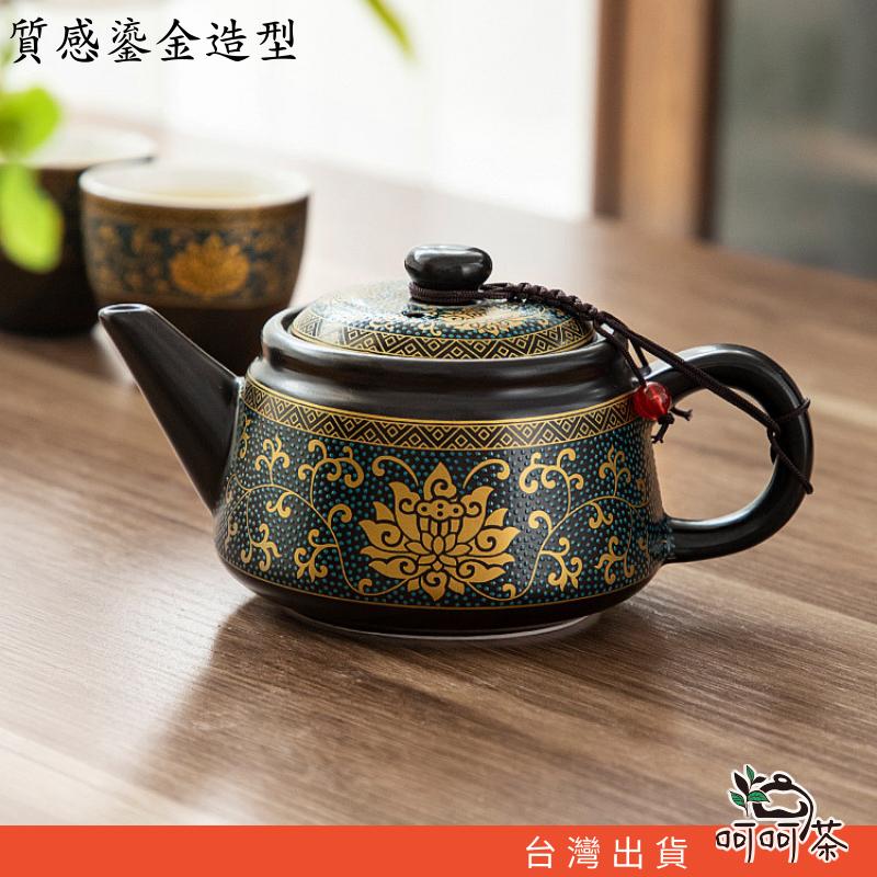 【呵呵茶】台灣發貨 鎏金 富貴滿堂 旅行茶具組 贈收納 茶具組 旅行茶具 泡茶組 茶具 旅行泡茶組 功夫茶具 茶具組套裝-細節圖3