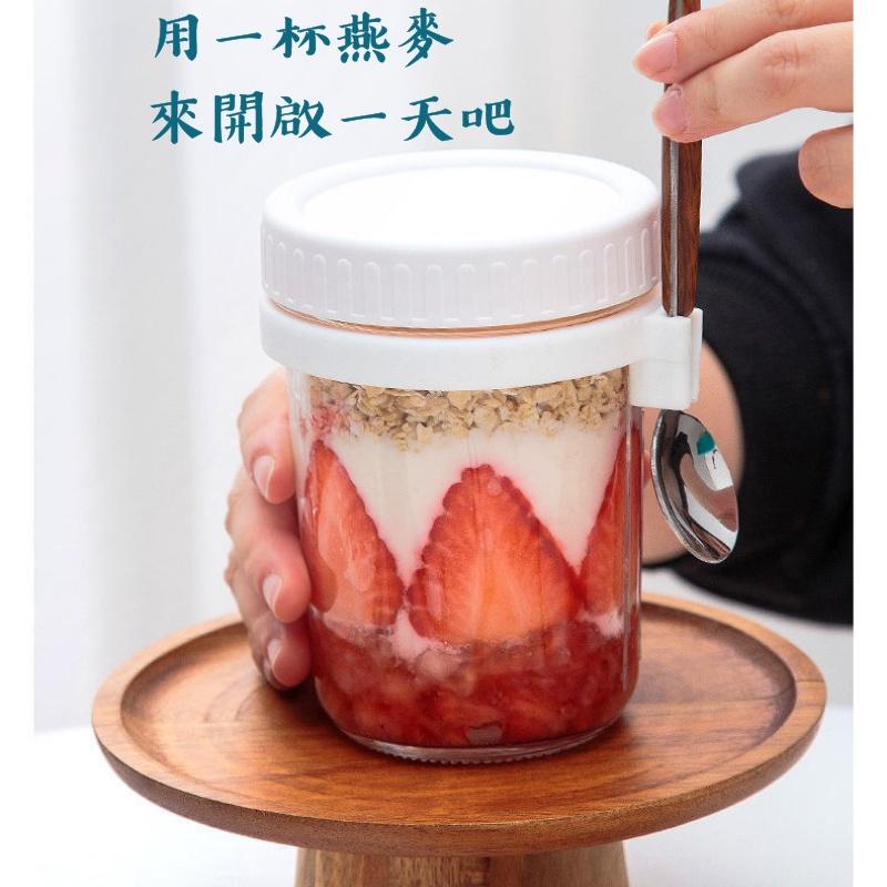 【呵呵茶】挑戰最便宜 🔥 韓風玻璃燕麥杯 早餐杯 送湯匙 燕麥杯 密封罐 密封杯 梅森杯 早餐杯 代餐杯 優格杯 麥片杯-細節圖2