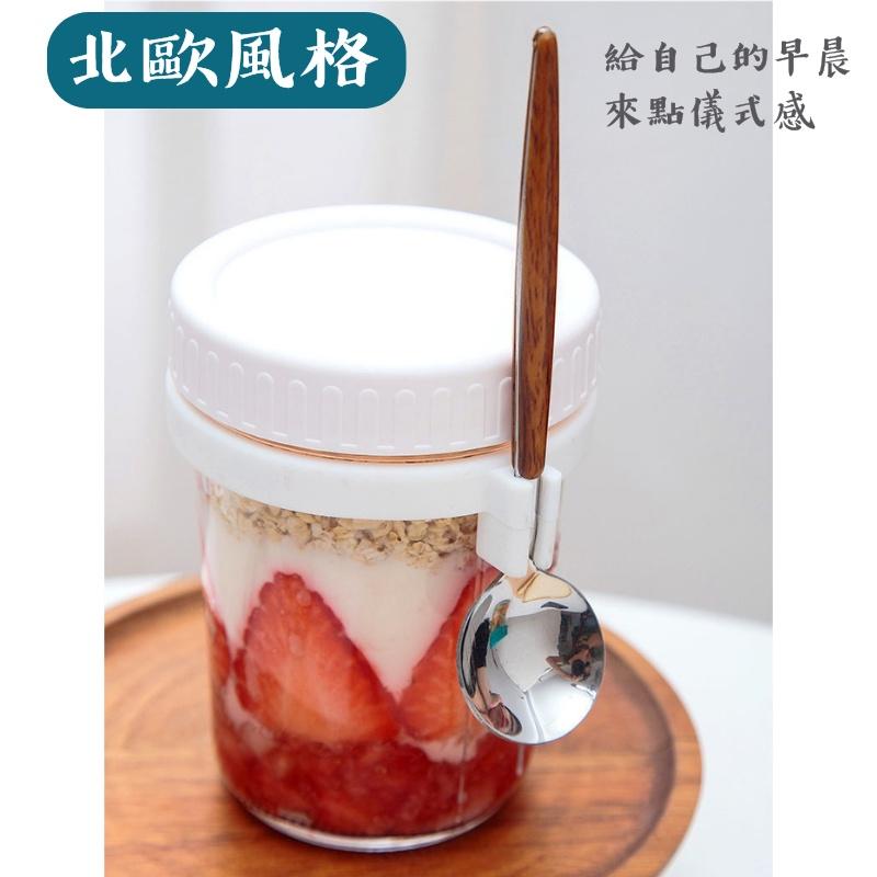 【呵呵茶】挑戰最便宜 🔥 韓風玻璃燕麥杯 早餐杯 送湯匙 燕麥杯 密封罐 密封杯 梅森杯 早餐杯 代餐杯 優格杯 麥片杯-細節圖7