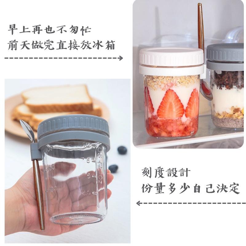 【呵呵茶】挑戰最便宜 🔥 韓風玻璃燕麥杯 早餐杯 送湯匙 燕麥杯 密封罐 密封杯 梅森杯 早餐杯 代餐杯 優格杯 麥片杯-細節圖8