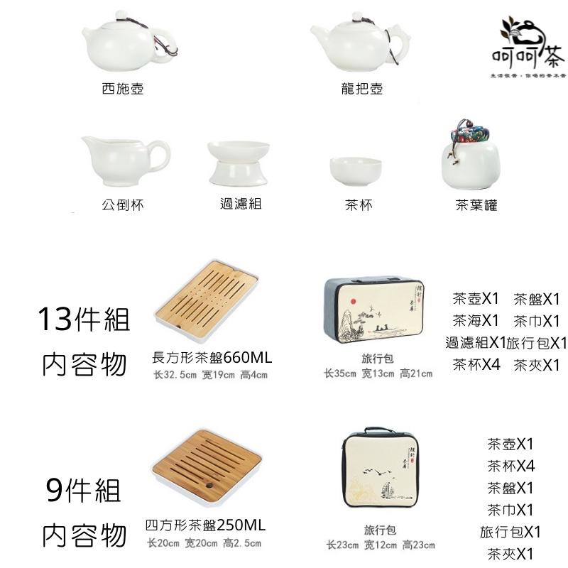 【呵呵茶】台灣現貨 9件組 旅行茶具組 茶具組 旅行茶具 泡茶組 茶具 旅行泡茶組 功夫茶具 茶具組套裝 茶杯組 泡茶-細節圖8