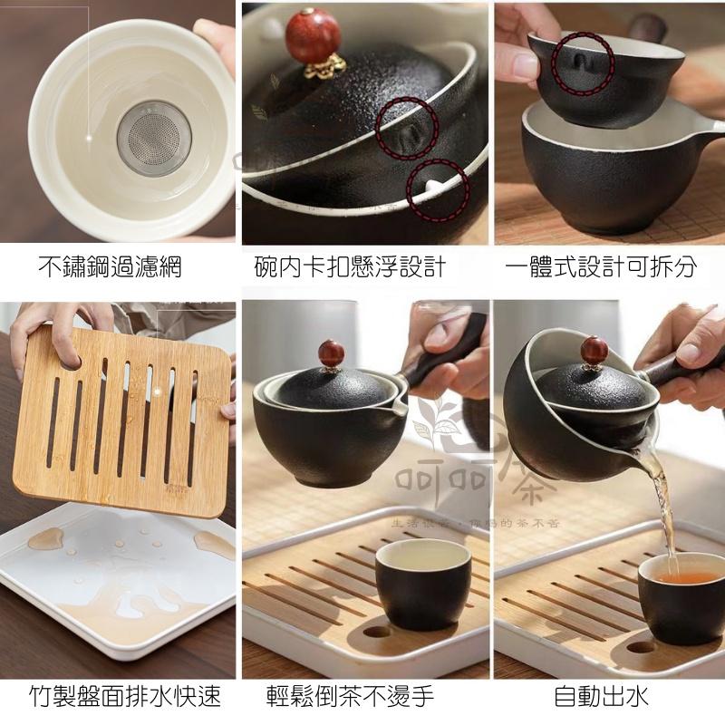 【呵呵茶】免運📣內有影片 台灣現貨  旅行茶具 泡茶壺  茶具組 泡茶組 旅行茶具 自動茶具 功夫茶具 茶具 日式茶具-細節圖2