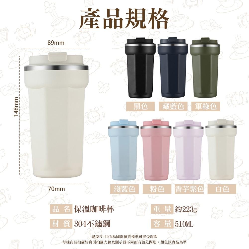 【呵呵茶】🔥內膽無接縫 超商咖啡杯 304不鏽鋼 510ML 保溫咖啡杯 保溫杯 隨行杯 咖啡杯 環保杯 自帶杯 隨行杯-細節圖6