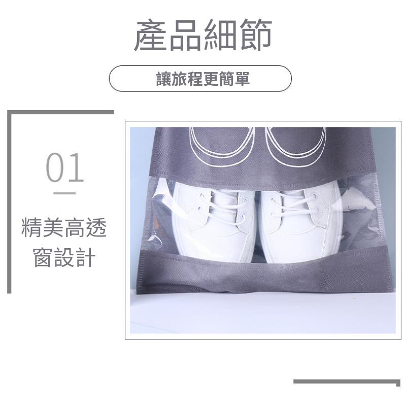 【管你家的事】收納袋 鞋子束口收納袋 束口袋 鞋袋 旅行收納袋 防塵袋 鞋子收納袋 不織布 旅行收納 鞋子防塵袋-細節圖2