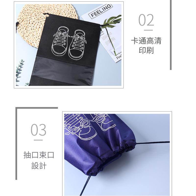 【管你家的事】收納袋 鞋子束口收納袋 束口袋 鞋袋 旅行收納袋 防塵袋 鞋子收納袋 不織布 旅行收納 鞋子防塵袋-細節圖3