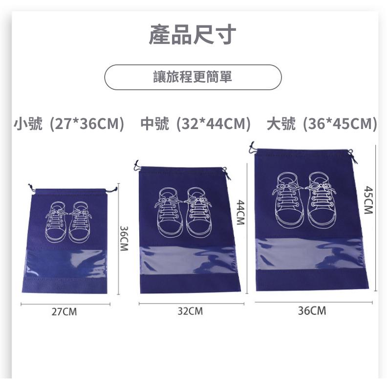 【管你家的事】收納袋 鞋子束口收納袋 束口袋 鞋袋 旅行收納袋 防塵袋 鞋子收納袋 不織布 旅行收納 鞋子防塵袋-細節圖5