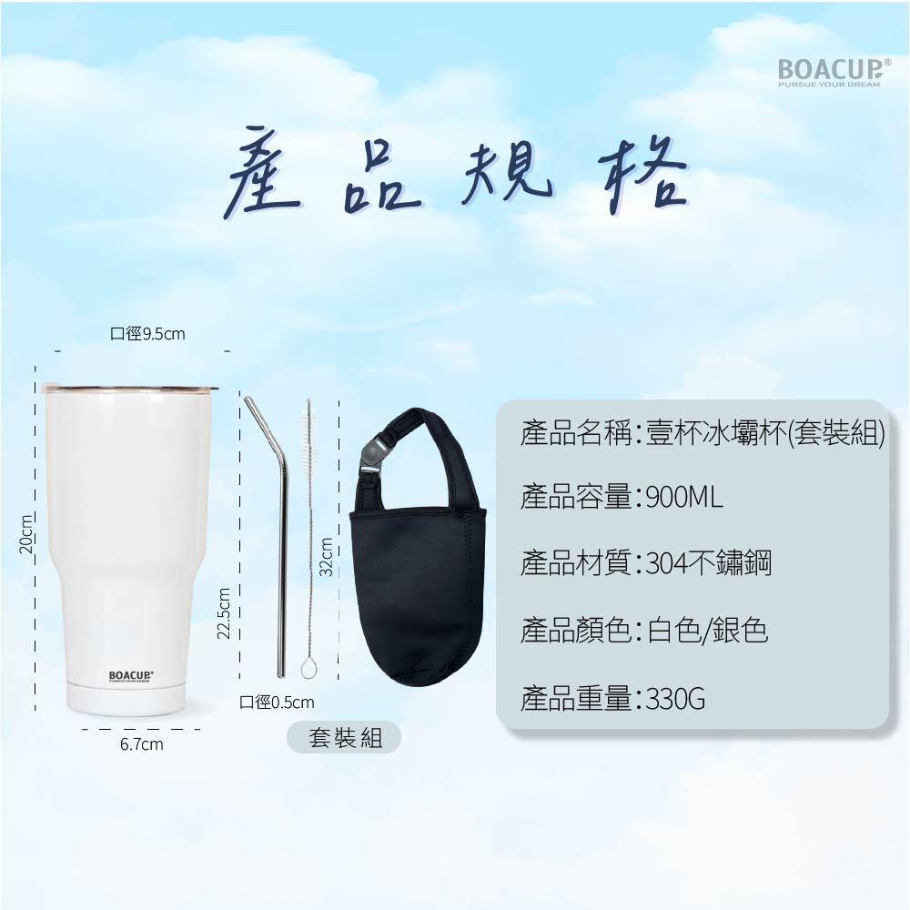 大容量900ml 冰霸杯 免費升級贈 吸管 +杯套+清潔組 保冰杯 保溫杯 304不鏽鋼 隨行杯 保溫冰壩杯 保冰杯-細節圖9