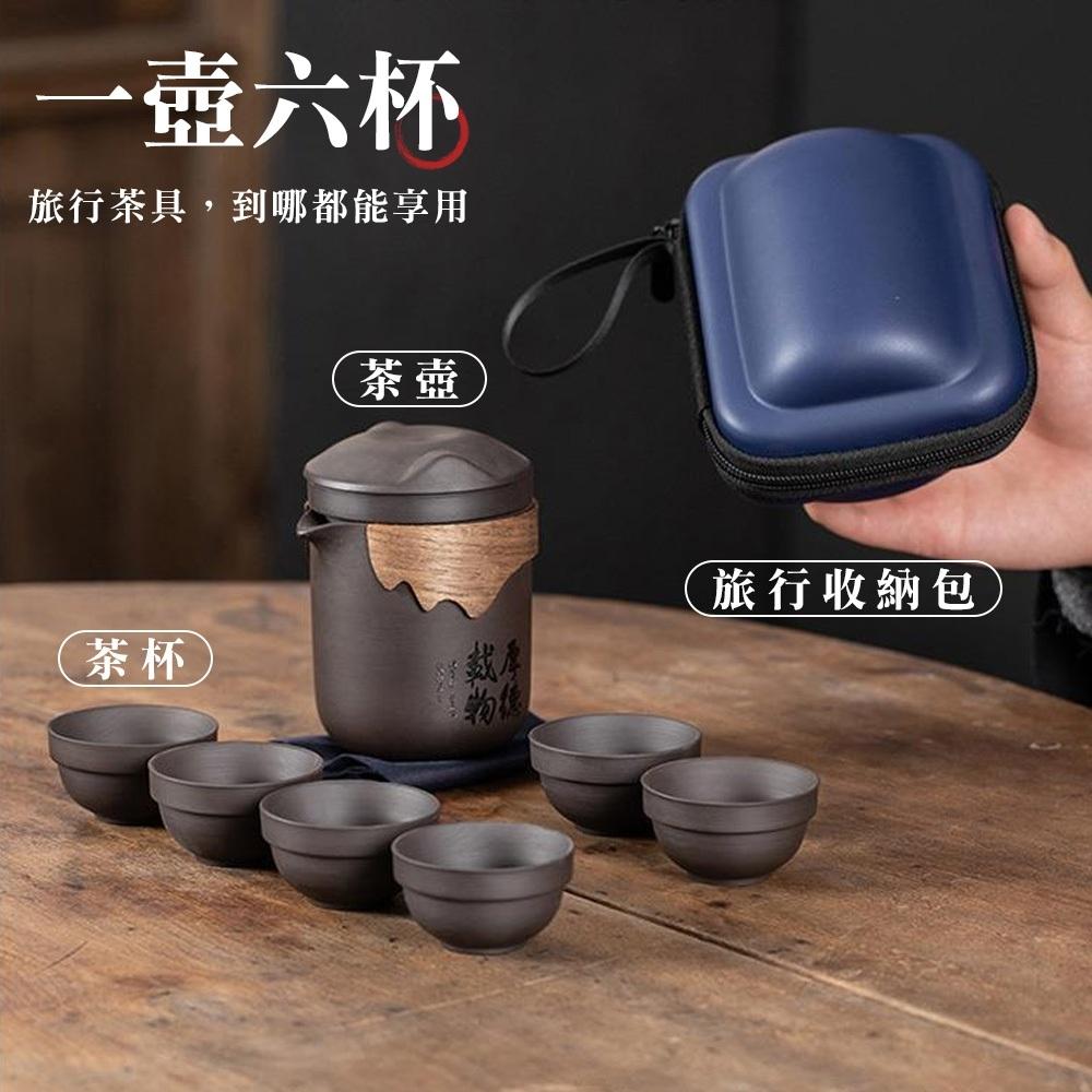 【呵呵茶】紫砂 旅行茶具 贈收納袋 茶具 紫砂壺 戶外泡茶具 快客杯 隨身茶具 功夫茶具 露營茶具 旅行組 便攜茶具-細節圖3