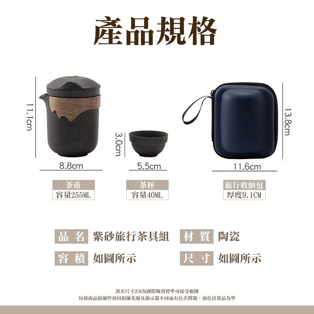【呵呵茶】紫砂 旅行茶具 贈收納袋 茶具 紫砂壺 戶外泡茶具 快客杯 隨身茶具 功夫茶具 露營茶具 旅行組 便攜茶具-細節圖6