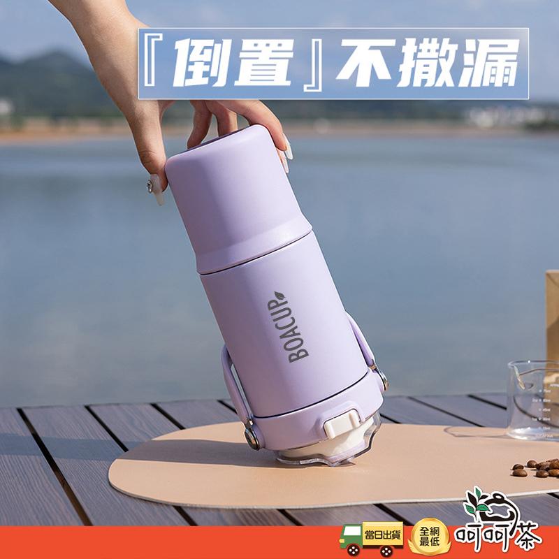 【BOACUP】彈跳吸管 雙飲杯 900ml  手提冰壩杯 雙層不鏽鋼 直飲冰霸杯 316不鏽鋼保溫杯 咖啡杯 保溫杯-細節圖2