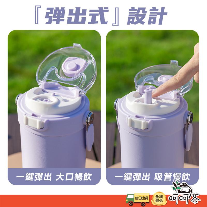 【BOACUP】彈跳吸管 雙飲杯 900ml  手提冰壩杯 雙層不鏽鋼 直飲冰霸杯 316不鏽鋼保溫杯 咖啡杯 保溫杯-細節圖4