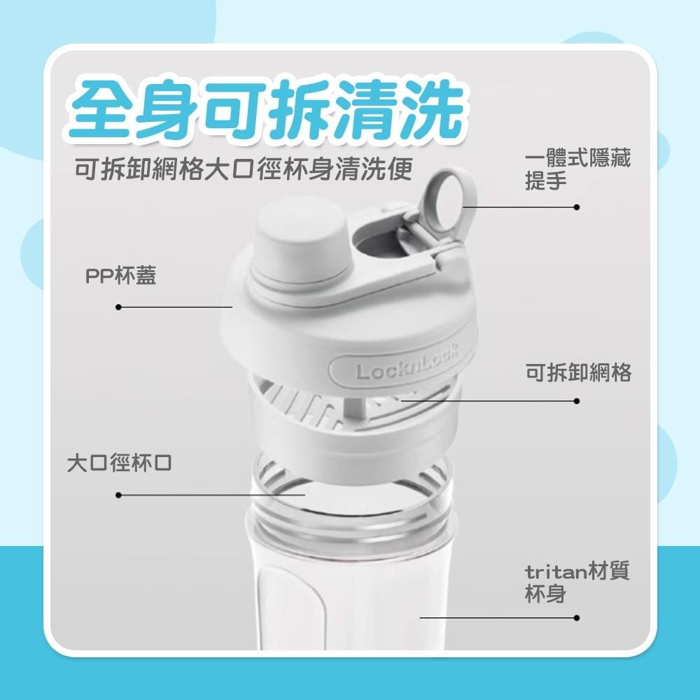 【樂扣樂扣】樂扣 健身水壺 運動水壺 乳清搖搖杯 Tritan 搖搖杯 搖搖水壺 刻度水壺 手提水壺 攪拌杯-細節圖3