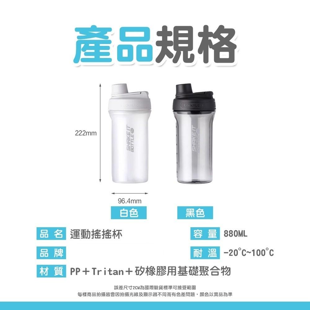 【樂扣樂扣】樂扣 健身水壺 運動水壺 乳清搖搖杯 Tritan 搖搖杯 搖搖水壺 刻度水壺 手提水壺 攪拌杯-細節圖6