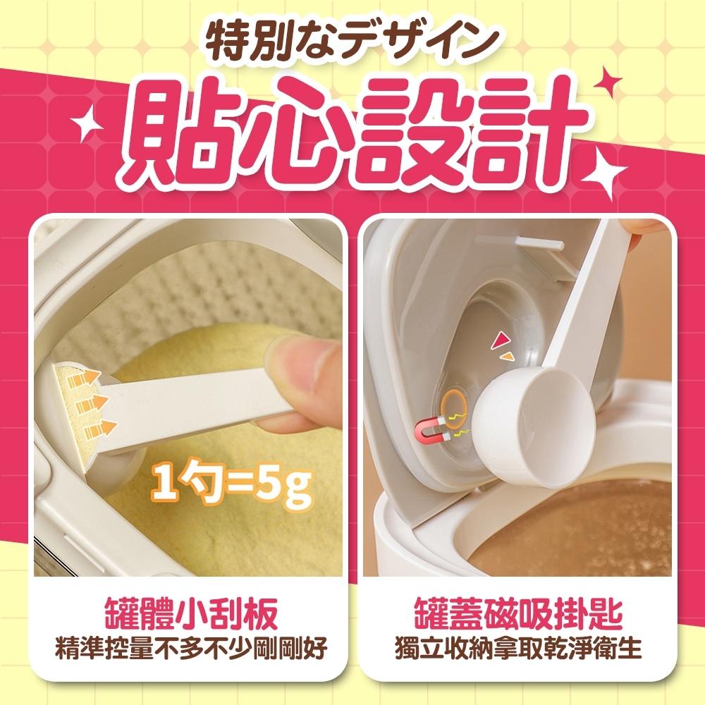 磁吸密封罐 奶粉罐 奶粉密封罐 密封 儲物罐 保鮮罐 奶粉分裝盒 保鮮盒 密封罐 送磁吸湯匙 密封盒 零食罐 密封罐-細節圖4