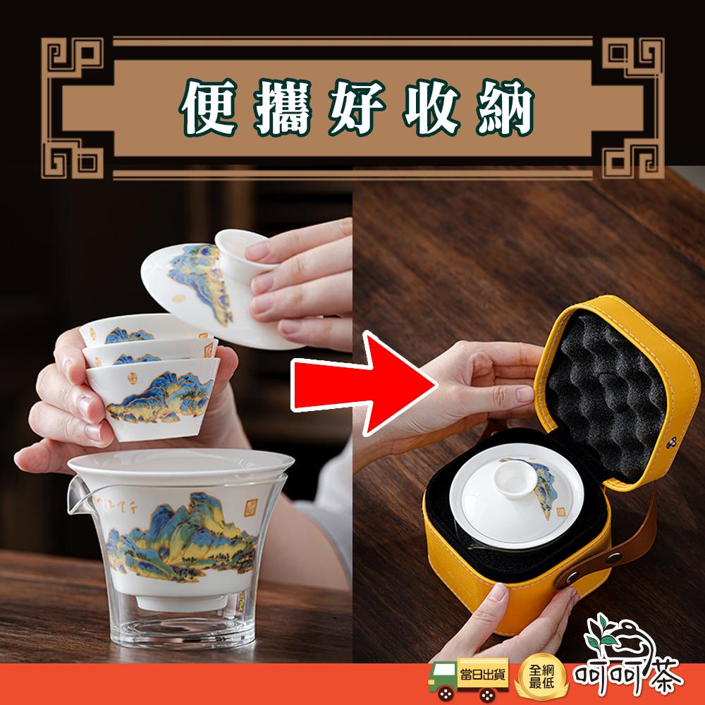 【呵呵茶】 送禮首選 交換禮物 一壺四杯 贈收納包 旅行茶具 茶具 泡茶組 旅行茶組 隨身茶具 戶外泡茶 露營茶具 禮物-細節圖3