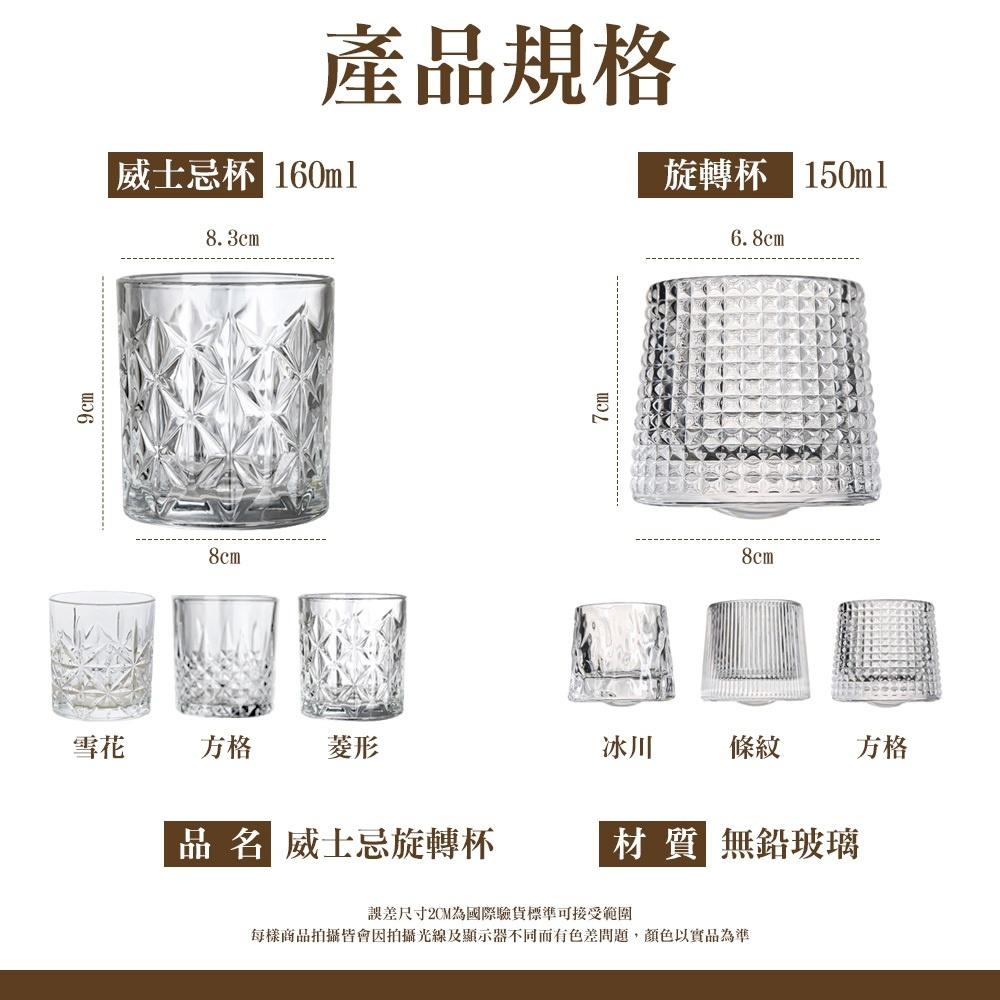 【呵呵茶】現貨 破損包換 超多款式 威士忌旋轉杯 威士忌酒杯 無鉛水晶杯 加厚玻璃洋酒杯 陀螺烈酒杯 不倒翁杯 陀螺杯-細節圖6