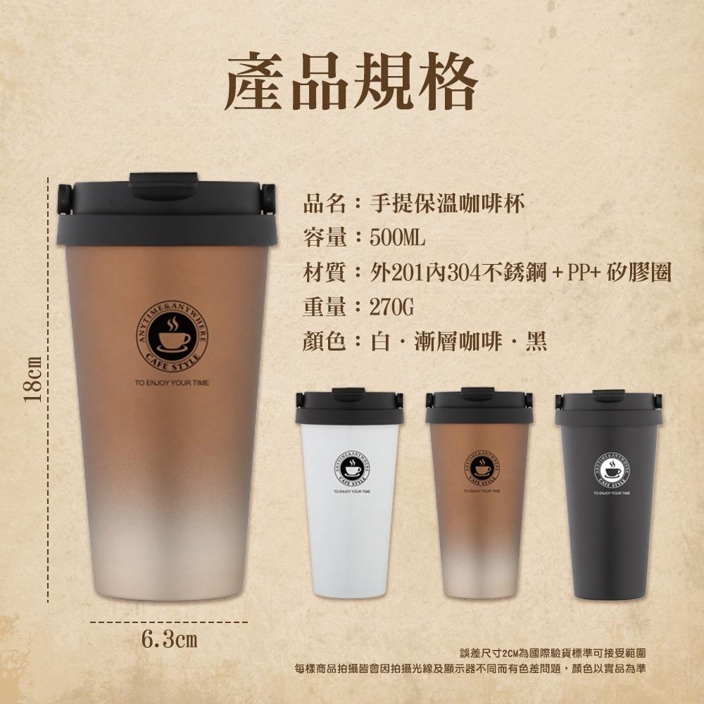 【呵呵茶】全場最殺 手提保溫咖啡杯  隨行咖啡杯 咖啡隨身杯 保溫杯 手提咖啡杯 手提保溫杯 隨行杯 304不鏽鋼咖啡杯-細節圖6
