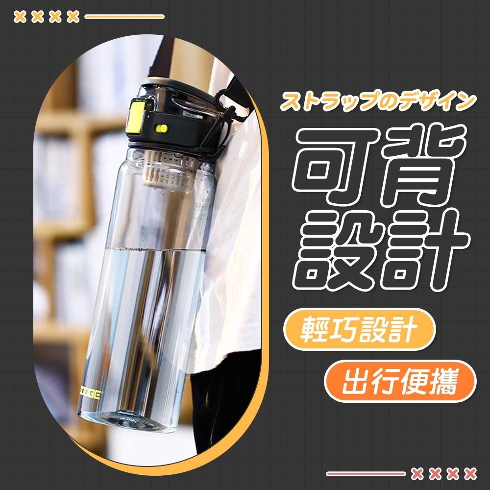 【呵呵茶】道奇律動水壺 贈背帶 運動水壺 環保杯 透明水壺 大容量水壺 TRITAN材質 簡約水壺 冷水壺 水瓶 附濾網-細節圖7
