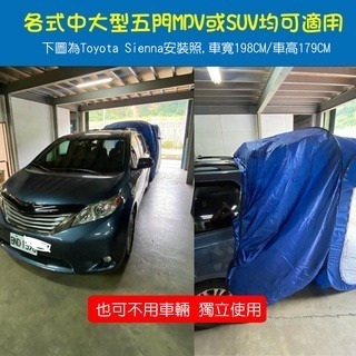 【BK.3C】車尾帳 車邊帳 車尾帳篷 車邊帳蓬 車尾帳 車邊帳 車後帳篷 五門SUV或MPV 免搭建 可獨立使用-細節圖3