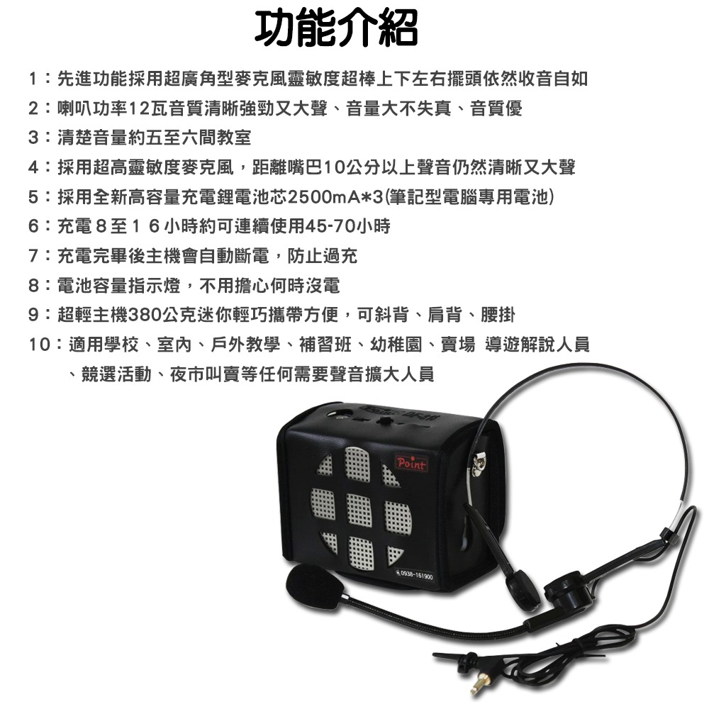 波音特 DF-818 教學麥克風 教學擴音機 小蜜蜂-細節圖2
