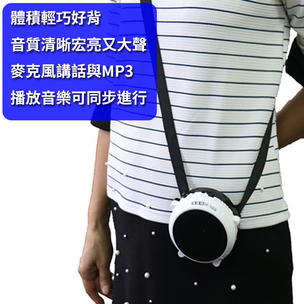 波音特DF-568教學麥克風 教學擴音器 小蜜蜂-細節圖2