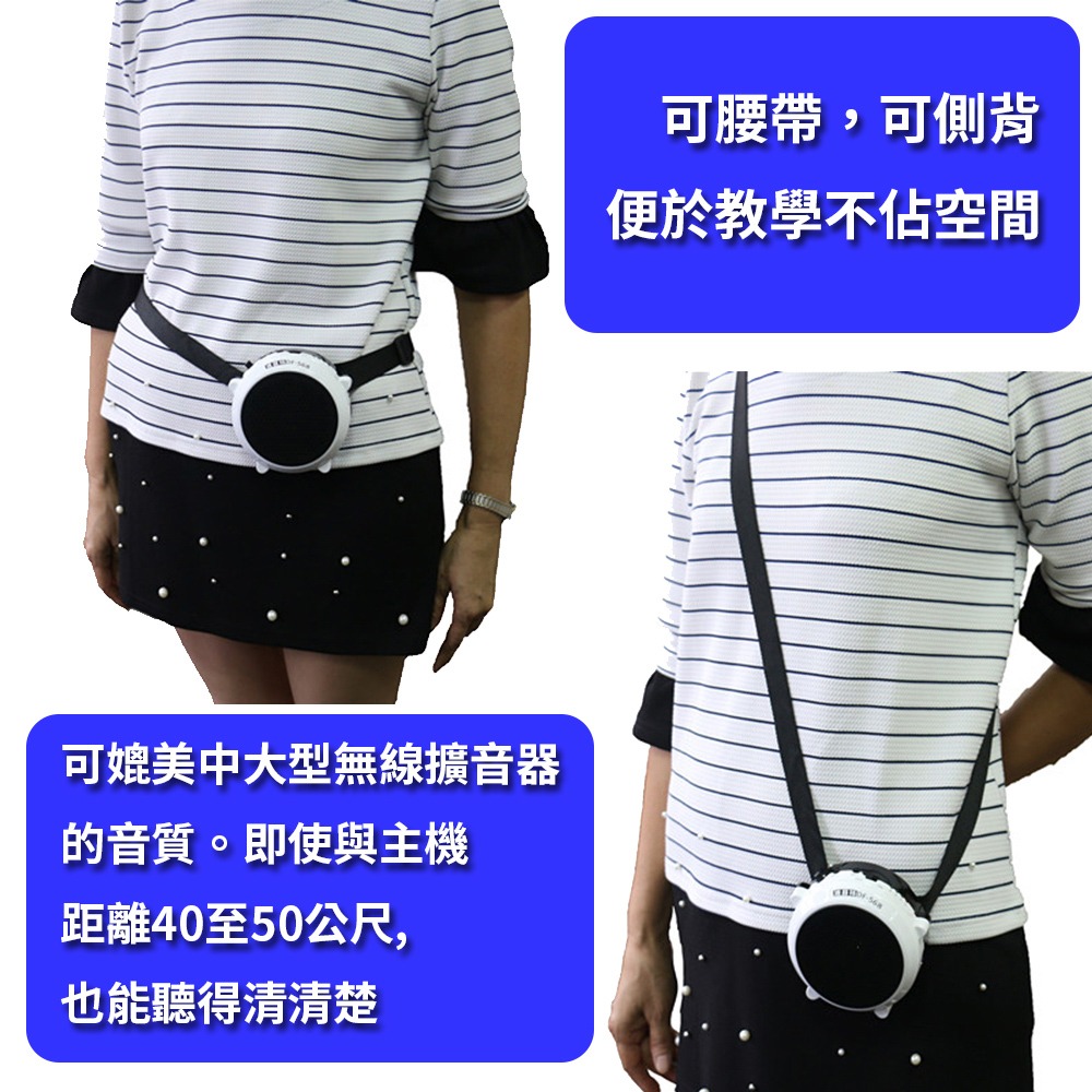 波音特DF-568教學麥克風 教學擴音器 小蜜蜂-細節圖3
