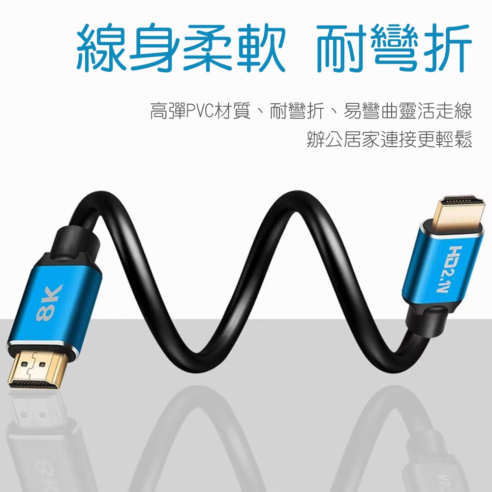 【BK.3C】8K HDMI 高畫質傳輸線 高速 48Gbps 高解析度 8K高畫質 PS5 Switch-細節圖5