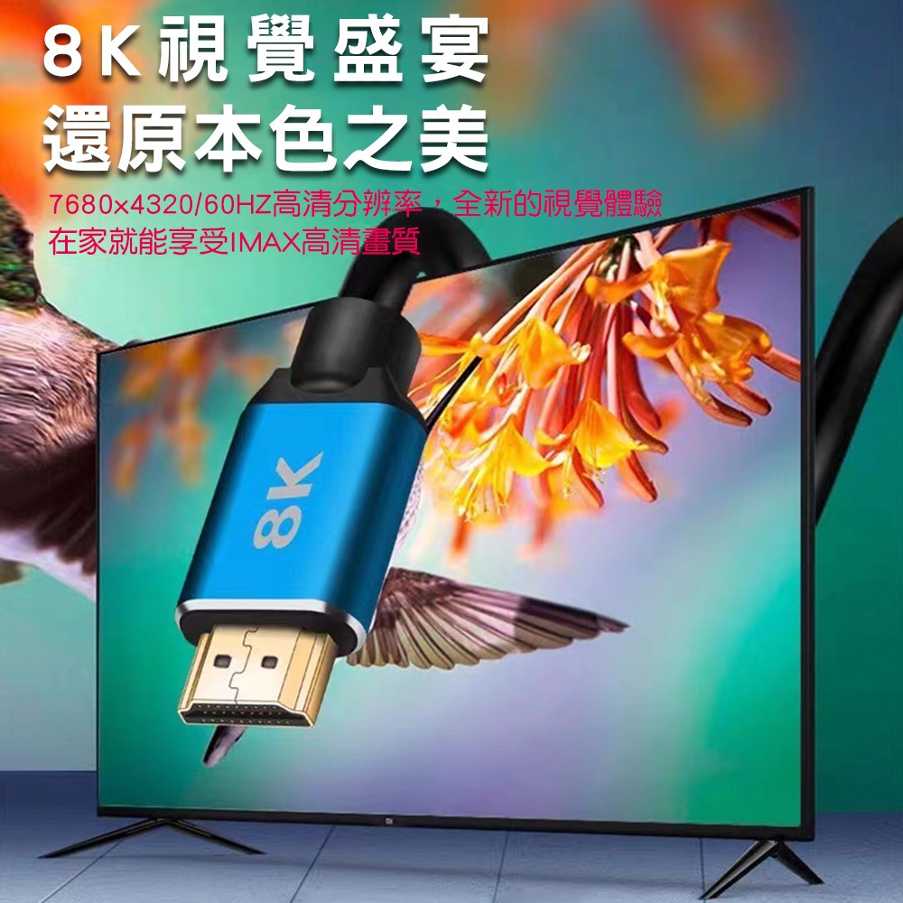 【BK.3C】8K HDMI 高畫質傳輸線 高速 48Gbps 高解析度 8K高畫質 PS5 Switch-細節圖6