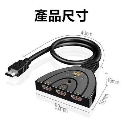 【BK.3C】三進一出切換器 帶HDMI輸出線 3進1 HDMI分接器-細節圖8