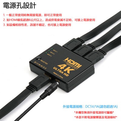 【BK.3C】HDMI三進一出切換器 4K 2K 帶遙控 HDMI切換器 分接盒 分接頭 (不含電源線)-細節圖6