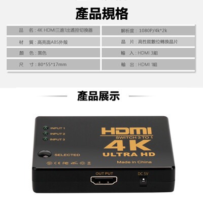 【BK.3C】HDMI三進一出切換器 4K 2K 帶遙控 HDMI切換器 分接盒 分接頭 (不含電源線)-細節圖7