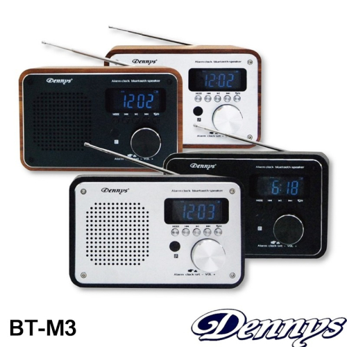 【Dennys丹尼斯】M3 多功能藍牙鬧鐘 音箱喇叭 藍牙喇叭 藍牙音箱 鬧鐘