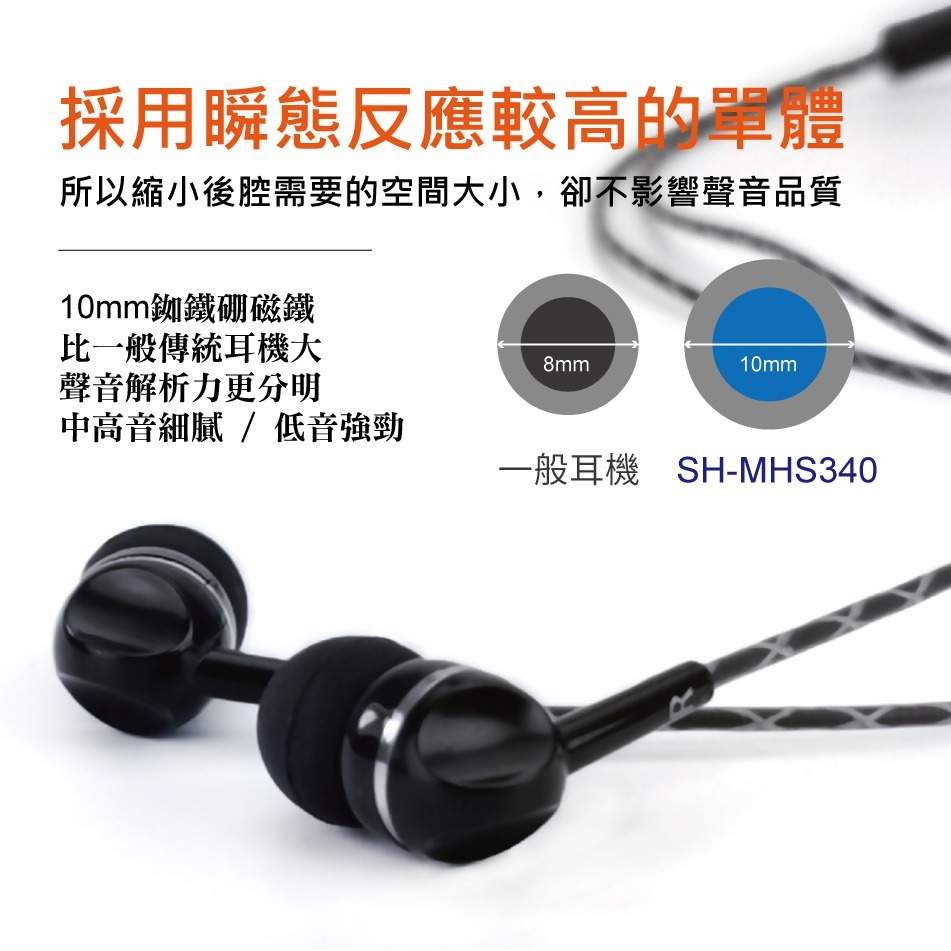 【SEEHOT】嘻哈部落 MHS340 入耳式耳機麥克風 有線耳機 免持聽筒 3.5mm 菱格紋線-細節圖4