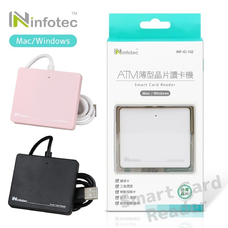 【infotec】 IC102 ATM薄型晶片讀卡機 報稅 ATM讀卡機 IC晶片 金融卡 IC卡讀卡機 金融卡讀卡機-細節圖3