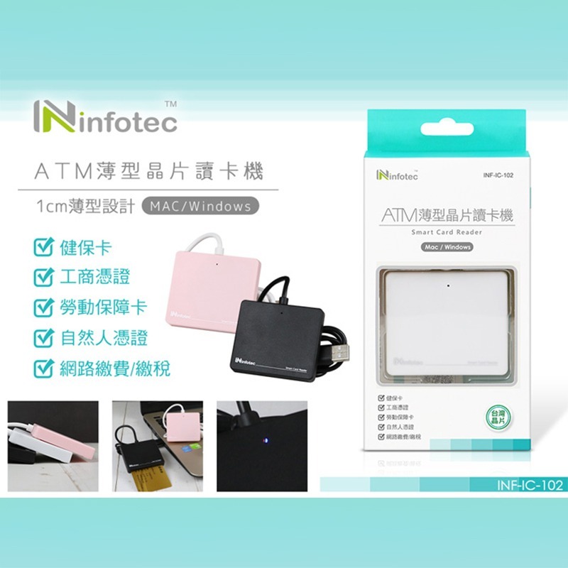 【infotec】 IC102 ATM薄型晶片讀卡機 報稅 ATM讀卡機 IC晶片 金融卡 IC卡讀卡機 金融卡讀卡機-細節圖5