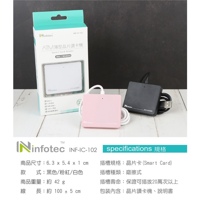 【infotec】 IC102 ATM薄型晶片讀卡機 報稅 ATM讀卡機 IC晶片 金融卡 IC卡讀卡機 金融卡讀卡機-細節圖8