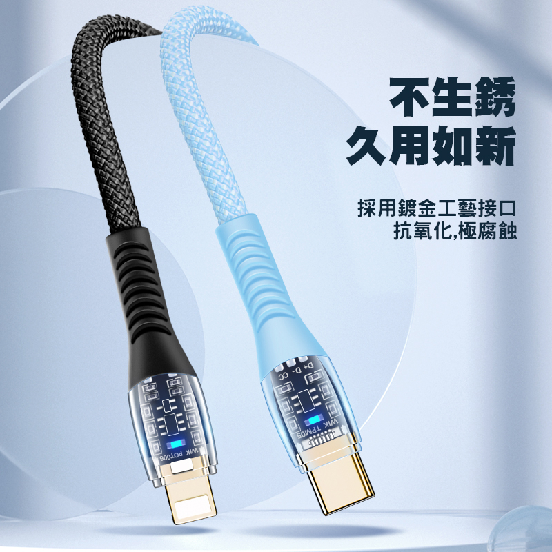 【BK.3C】100W 透明機械頭 PD極速快充線 USB-C to USB-C 傳輸線 快充傳輸線 快速充電線-細節圖6