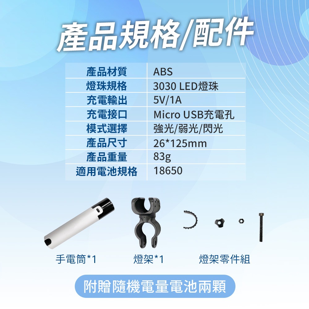【BK.3C】LED手電筒 腳踏車照明燈 電動滑板車 腳踏車 專用照明 車燈 手電筒 附車架-細節圖9