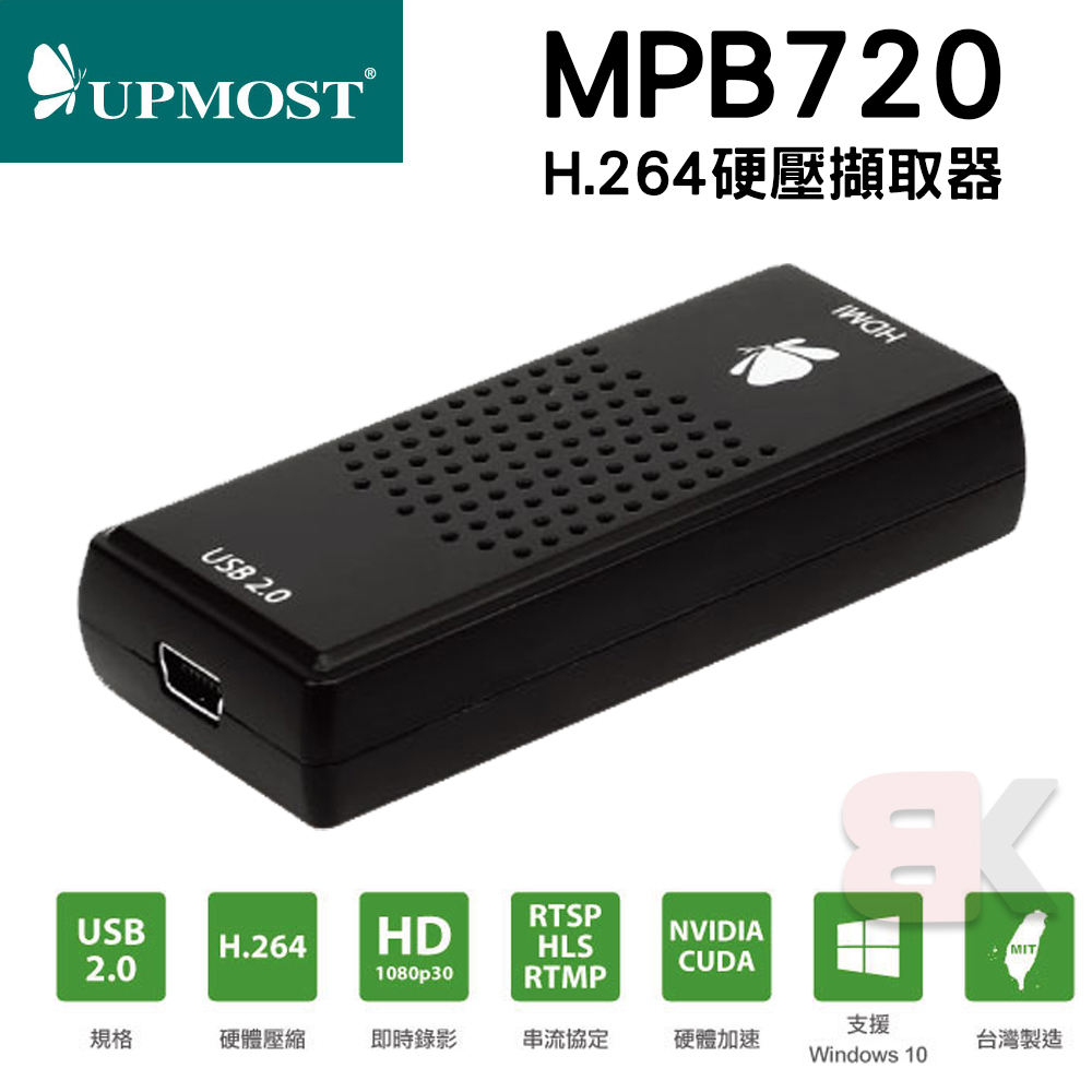 【UPMOST】登昌恆 MPB720 H.264 硬壓擷取器 影像擷取盒 影像擷取卡 高清