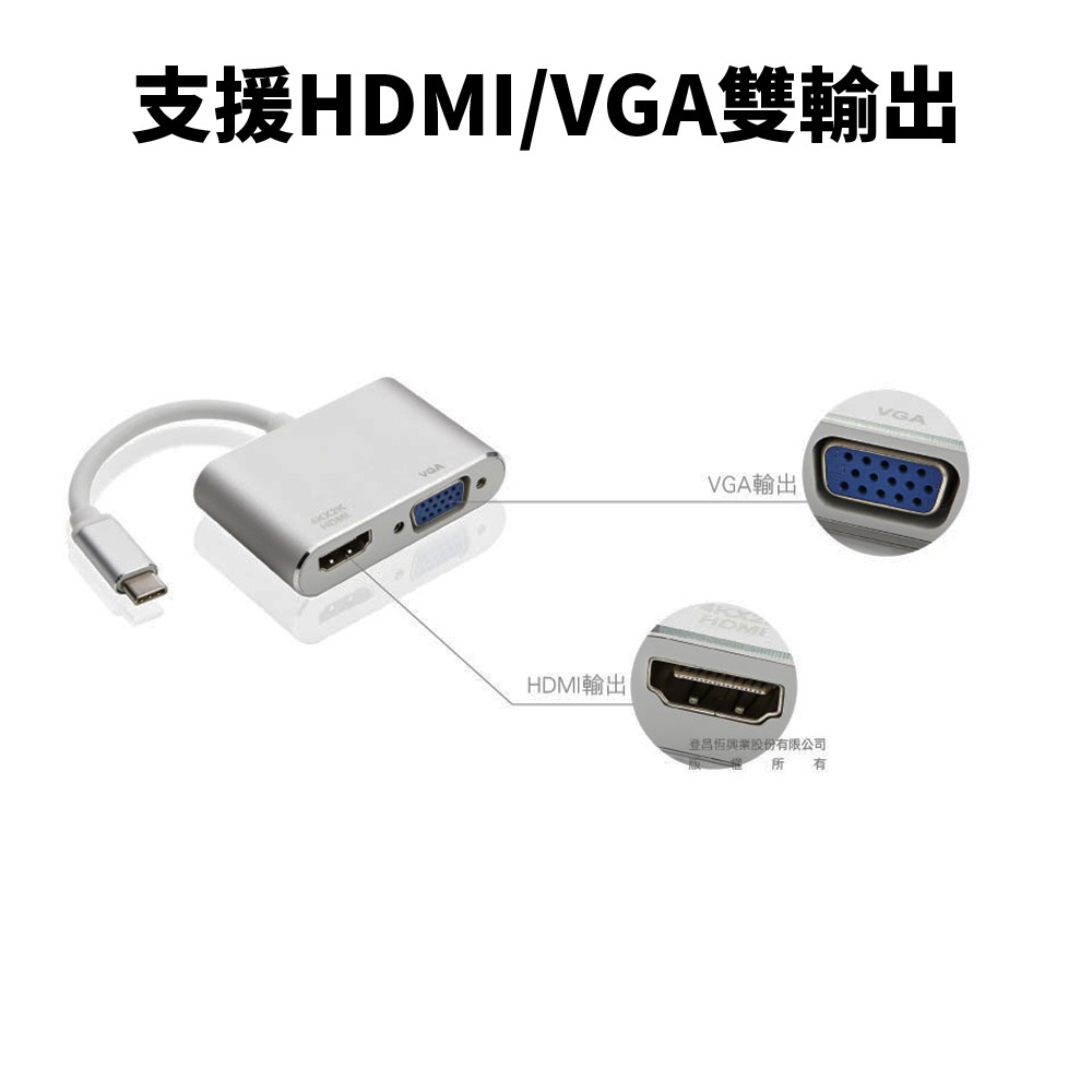 【Uptech】 登昌恆 TC107 Type-C轉 VGA / HDMI轉換器 轉接頭-細節圖5