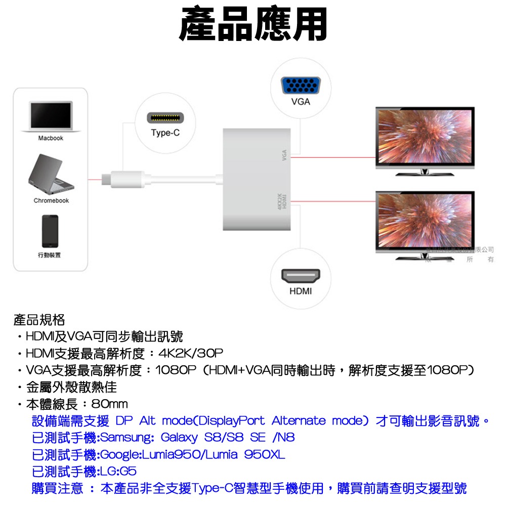 【Uptech】 登昌恆 TC107 Type-C轉 VGA / HDMI轉換器 轉接頭-細節圖6