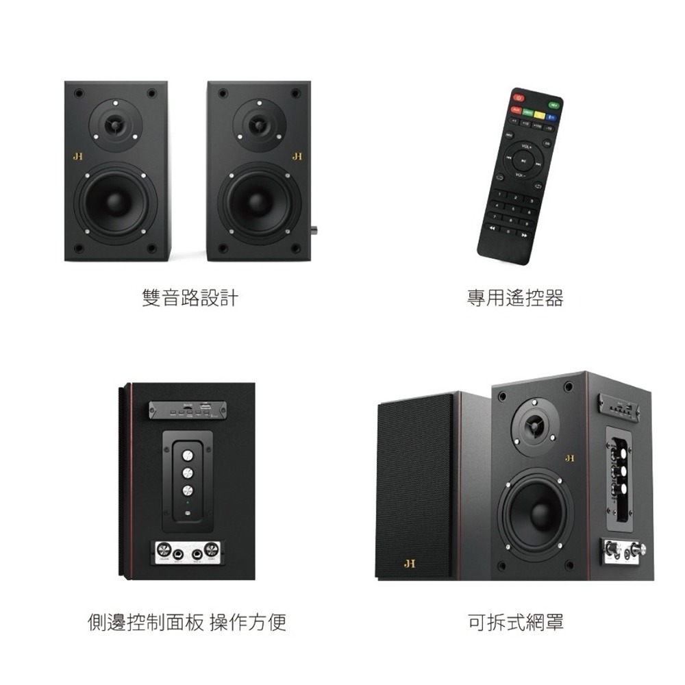 【JH】木匠之音II 藍牙全木質多媒體卡拉OK 喇叭 JH-202 可外接麥克風 支援USB / SD-細節圖8