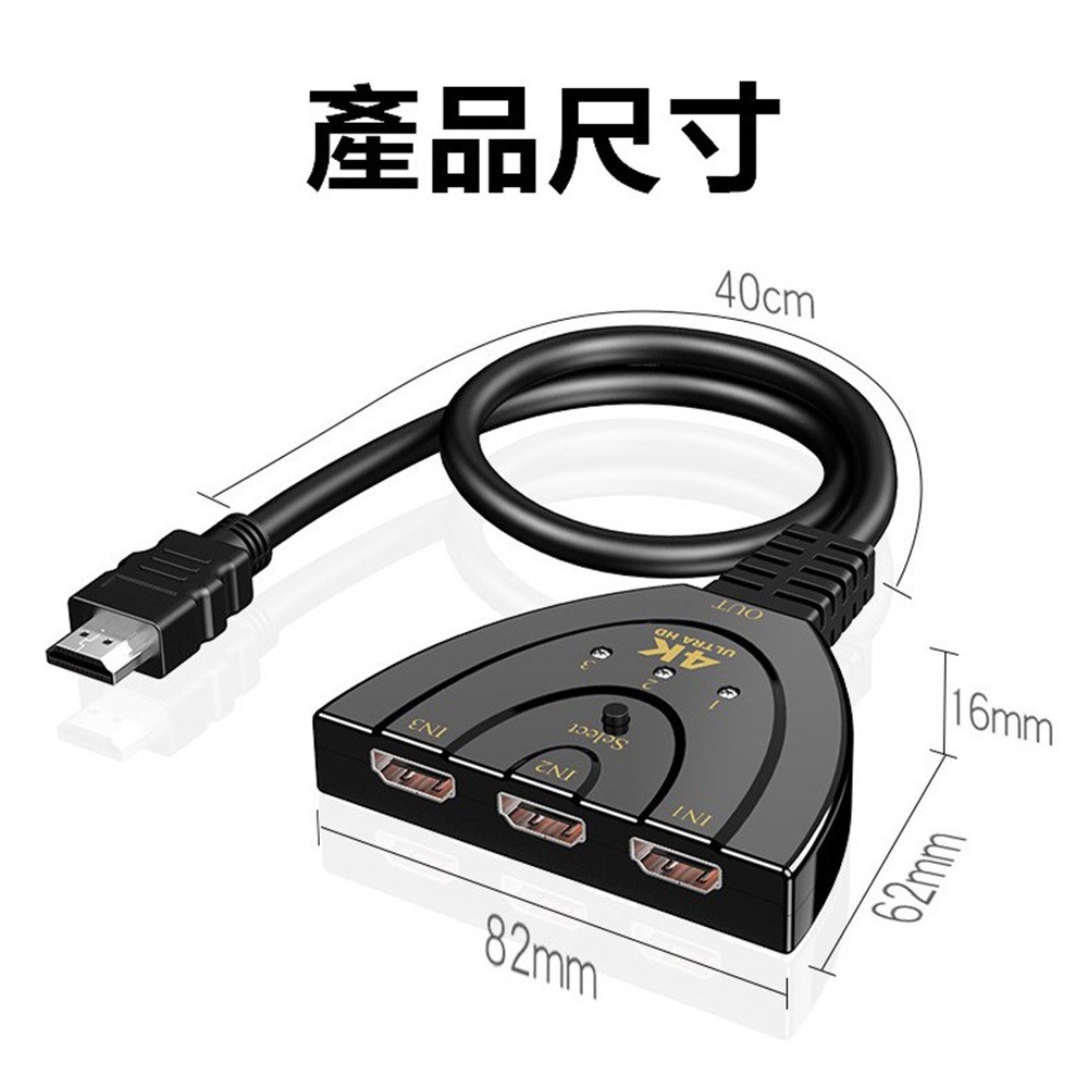 【BK.3C】三進一出 HDMI 4K 2K 切換器 免供電 帶HDMI線 3進1出轉接頭-細節圖7