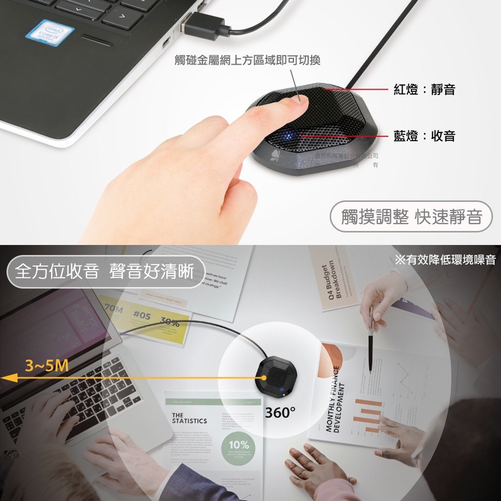 【UPMOST】 登昌恆 MP200U USB平面麥克風 桌上麥克風 視訊通話麥克風 外接麥克風-細節圖4
