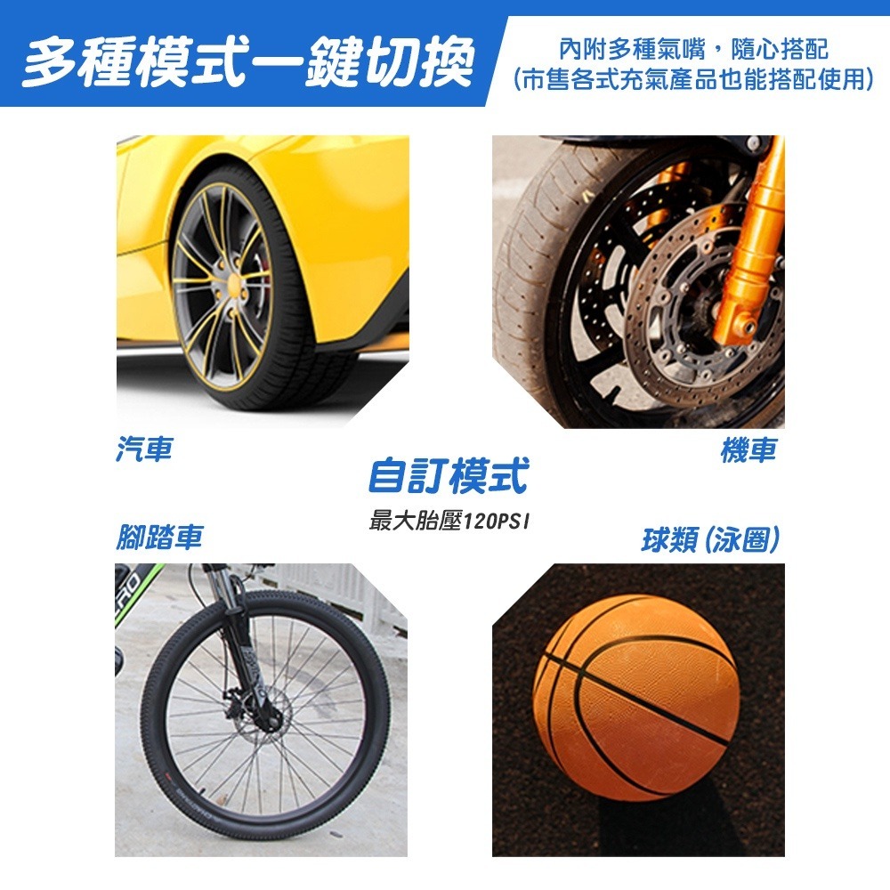 【任e行】V2 多功能LED顯示無線打氣機 電動打氣機 充氣機-細節圖3