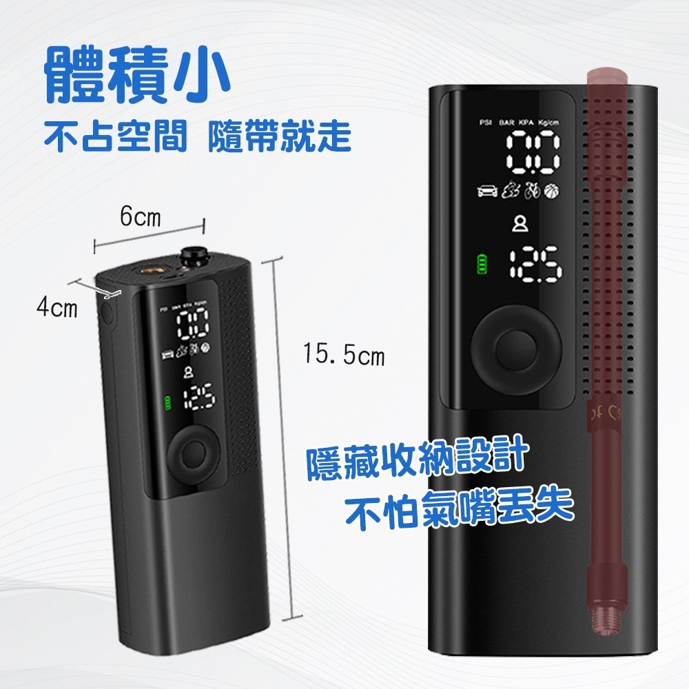 【任e行】V2 多功能LED顯示無線打氣機 電動打氣機 充氣機-細節圖4